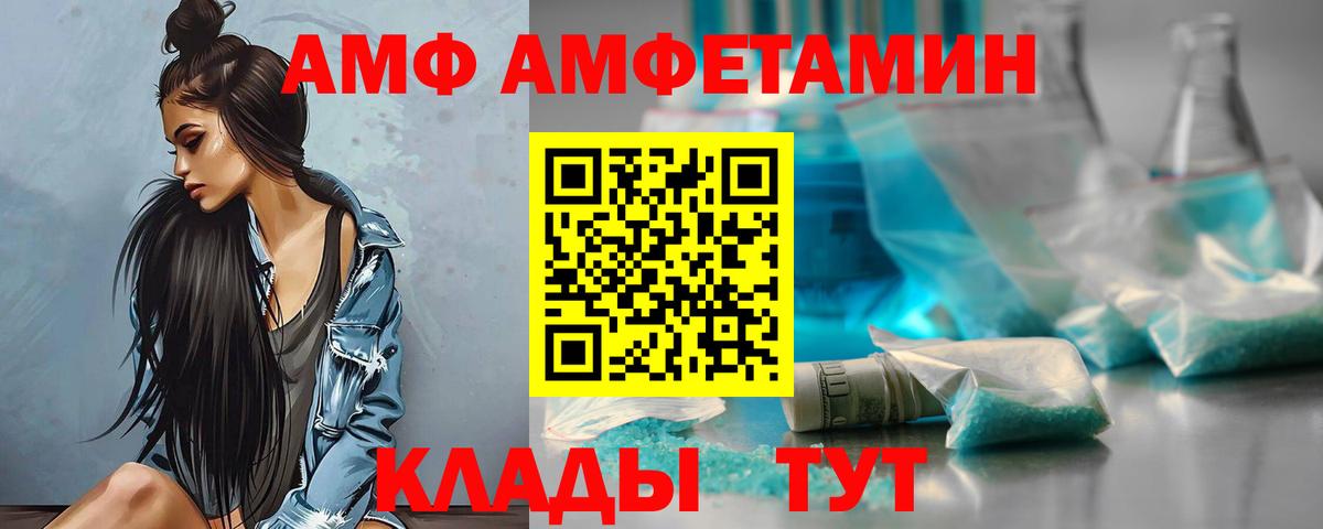 АМФЕТАМИН Premium Воронеж