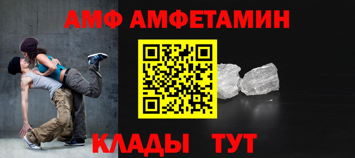 Амфетамин  Вход с VPN  Воронеж  Амфетамин 97% 