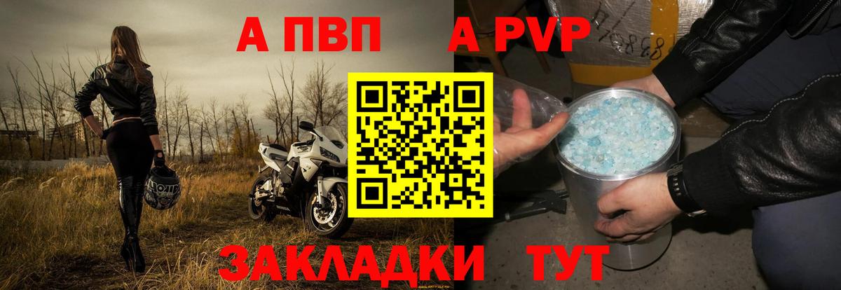 Alfa_PVP VHQ  как найти закладки  Воронеж  Alfa_PVP кристаллы  Вход с VPN  А ПВП СК 