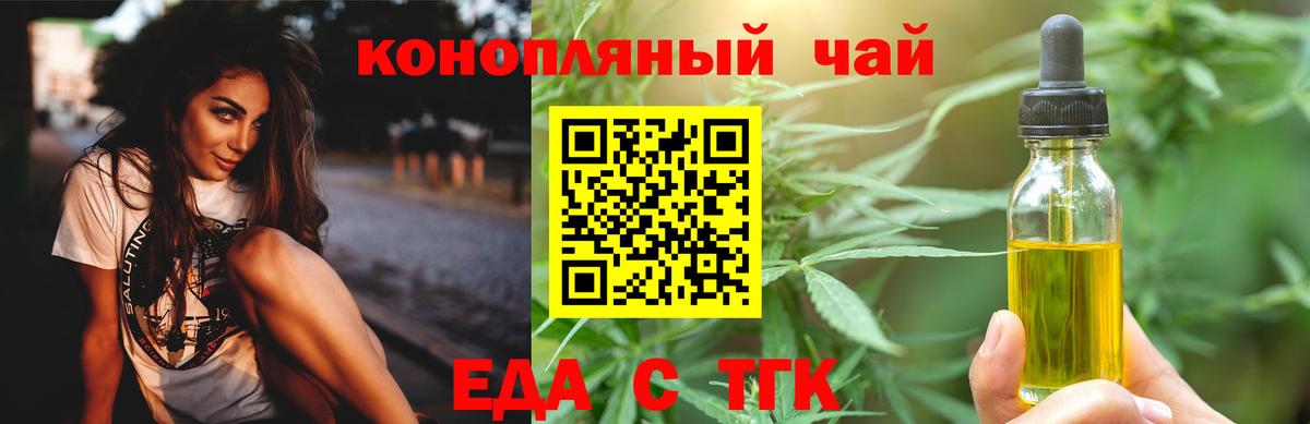 Canna-Cookies конопля  Вход с VPN  Воронеж 
