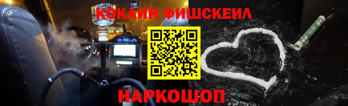 Cocaine Эквадор Воронеж
