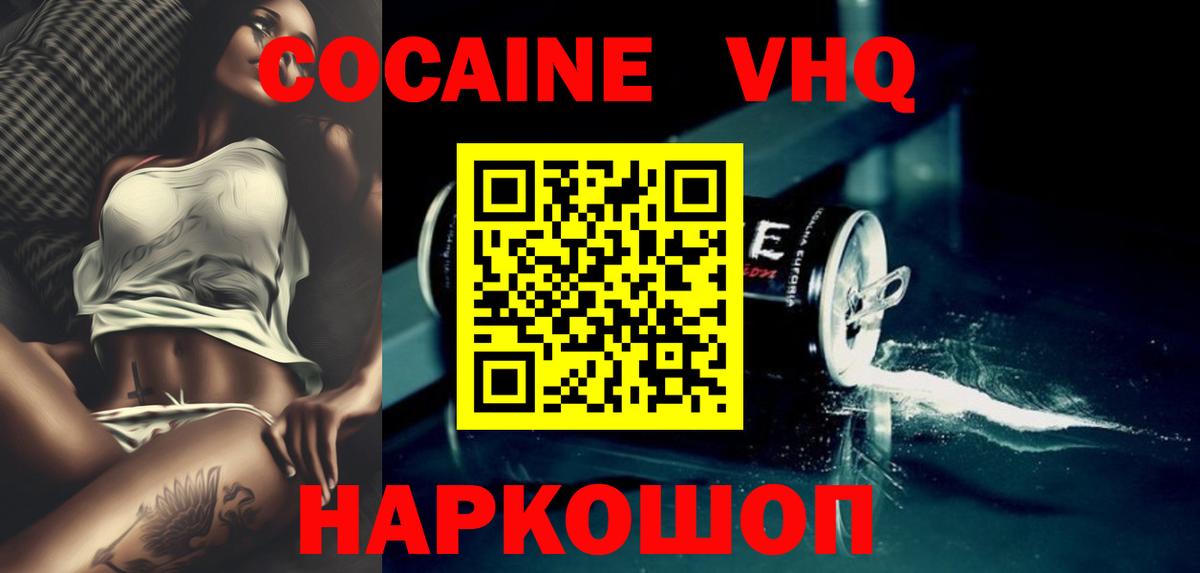 Cocaine FishScale  купить   Воронеж  Кокаин Fish Scale  Вход с VPN 