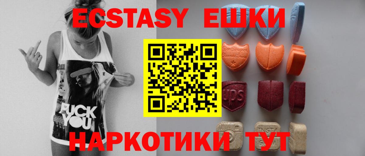 Экстази 99%  Экстази круглые  Ecstasy  Воронеж  Вход с VPN 