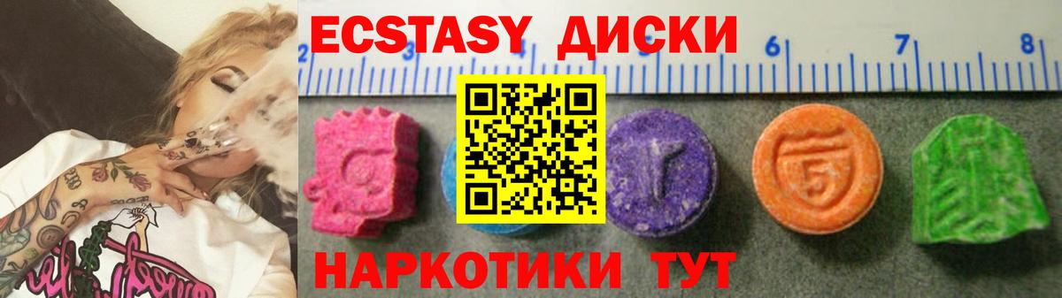 Ecstasy mix Воронеж