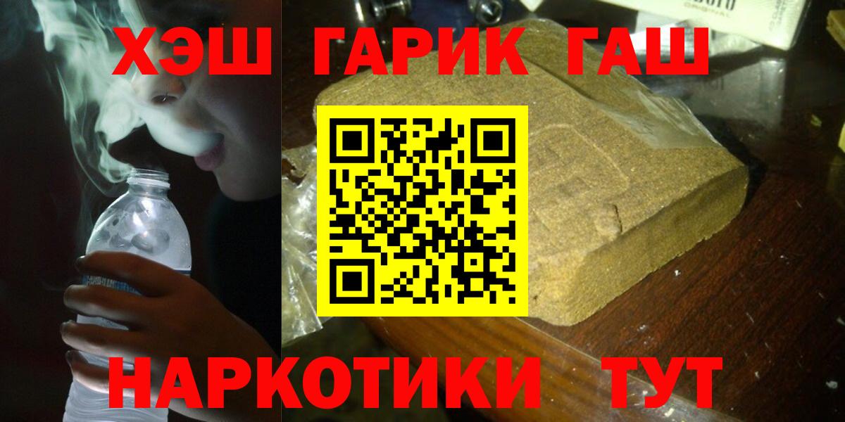ГАШИШ индика сатива  Вход с VPN  ГАШИШ  Воронеж 