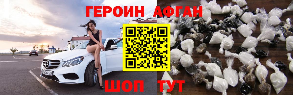 Воронеж  Героин герыч  Вход с VPN 
