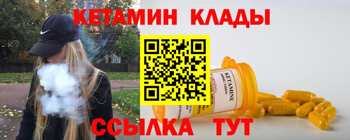 Кетамин ketamine  Вход с VPN  Воронеж 