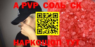 соль курить ск Малоярославец