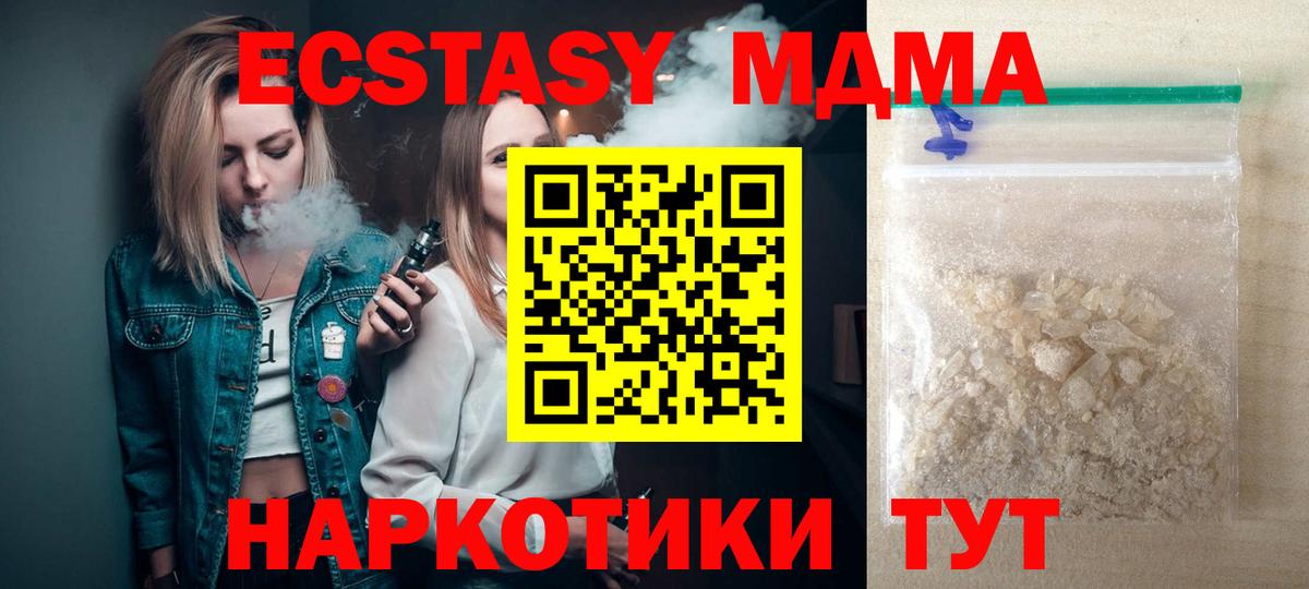 MDMA Molly Воронеж