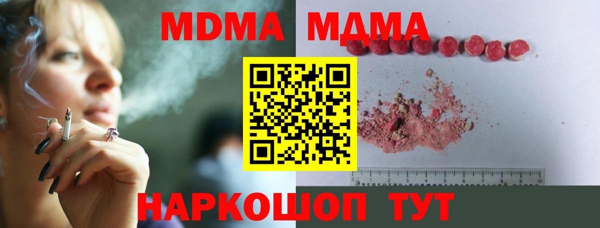 МДМА молли  MDMA Molly  Воронеж  Вход с VPN 