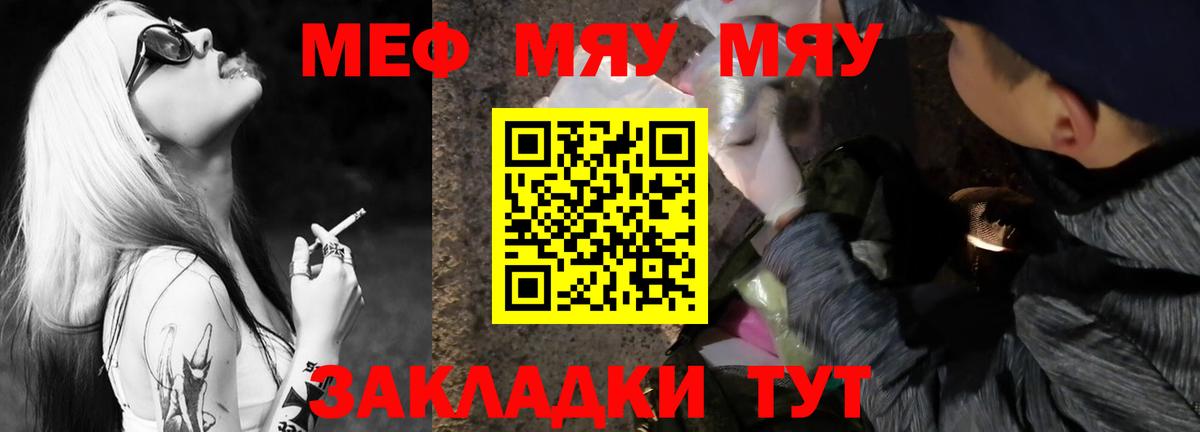 Меф  Мефедрон 4 MMC  Воронеж  Вход с VPN  Меф mephedrone  МЕФ 