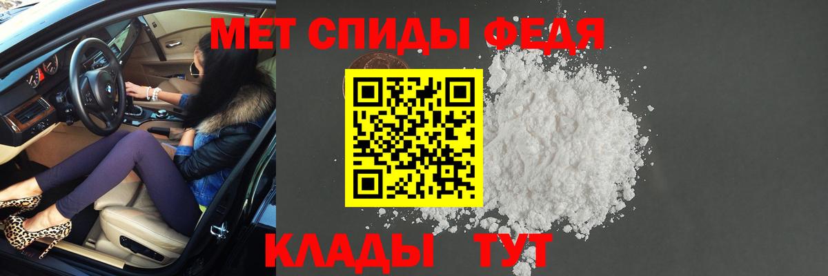 Метамфетамин  Первитин винт  Вход с VPN  Воронеж 