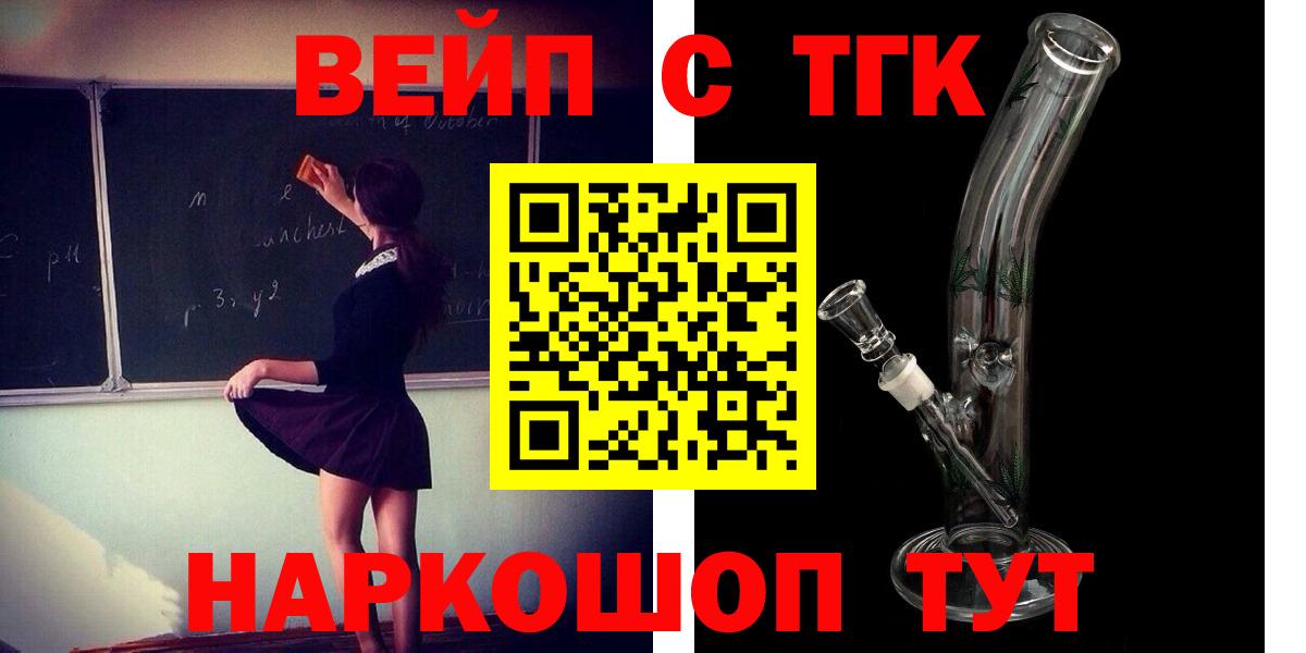 Дистиллят ТГК вейп  Вход с VPN  Воронеж 