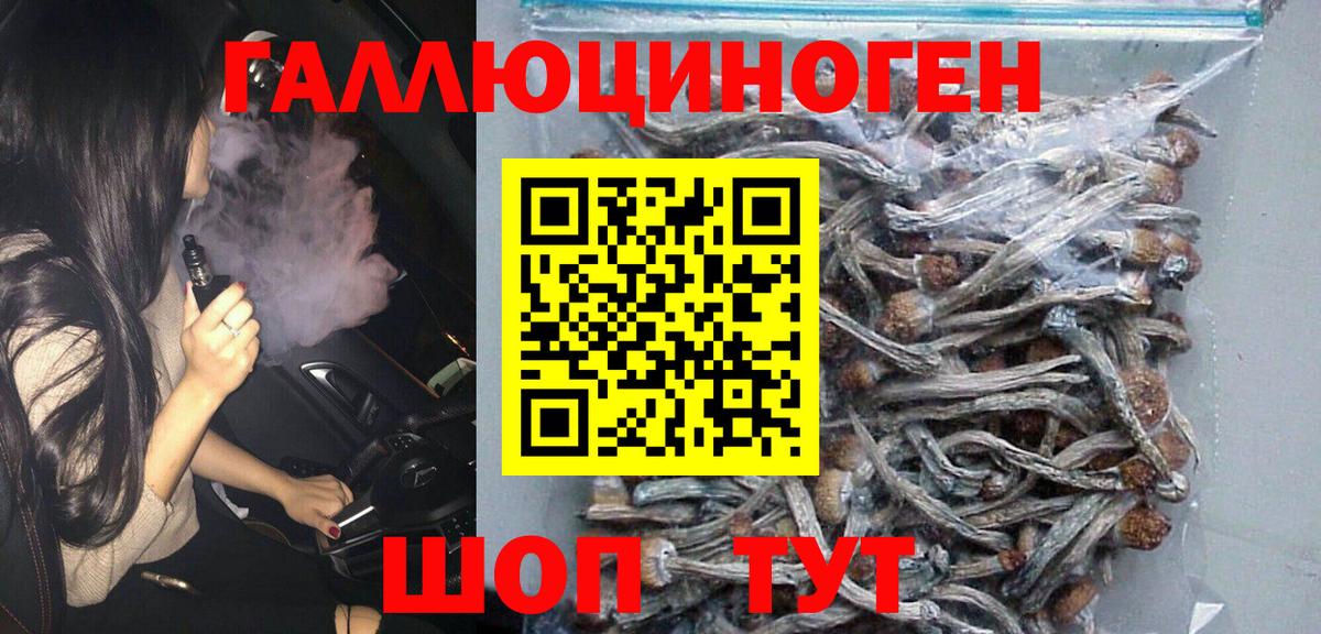 Псилоцибиновые грибы ЛСД Воронеж