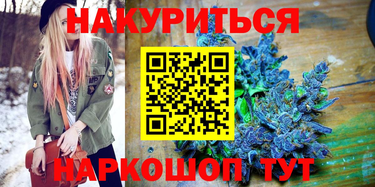 Бошки марихуана ГИДРОПОН  Вход с VPN  Канабис White Widow  Каннабис LSD WEED  Воронеж 